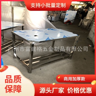 不锈钢工作台桌子操作台厨房商用架案板台面长方形打包台家用