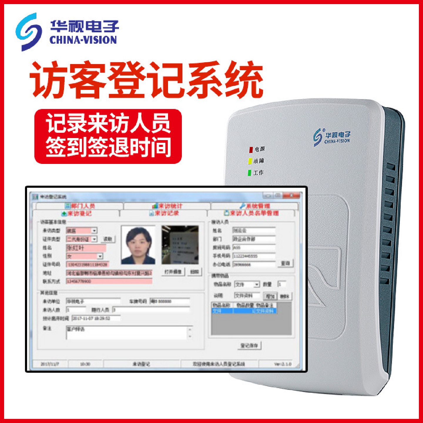 华视cvr-100UC读卡器二三代身份证阅读器身份证信息采集100U