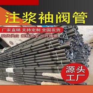 抗压PVC袖阀管48*3mm地铁专用76*4mm厚注浆花管光管生产厂家