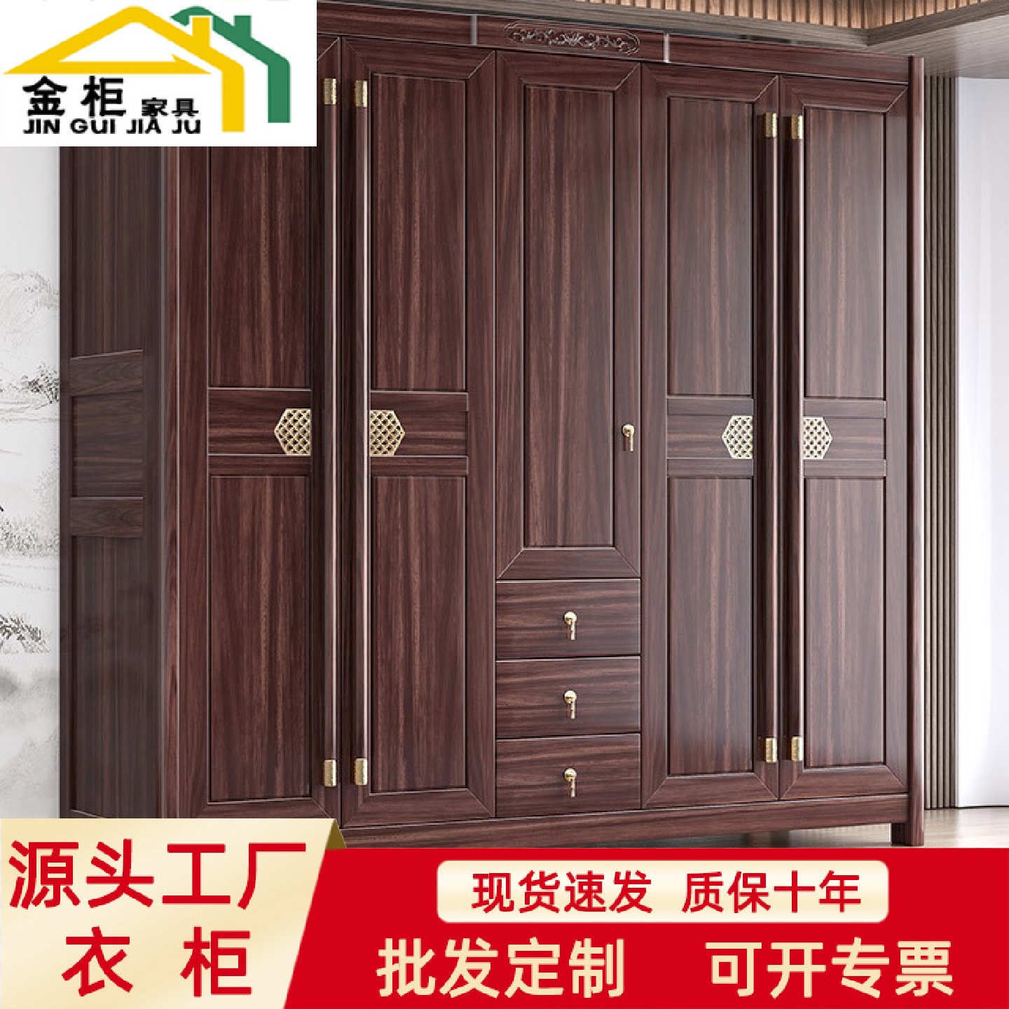 中式实木乌金木衣柜三四五门收纳现代简约大衣橱卧室储物柜家具
