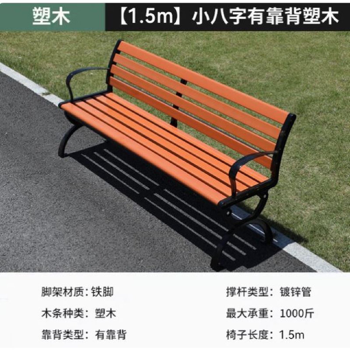 公园椅户外长椅室外休闲实木靠背椅长凳防水防晒庭院露天长条椅子,住宅家具,公园椅,淘宝优惠券,粉丝福利购,淘宝优惠卷