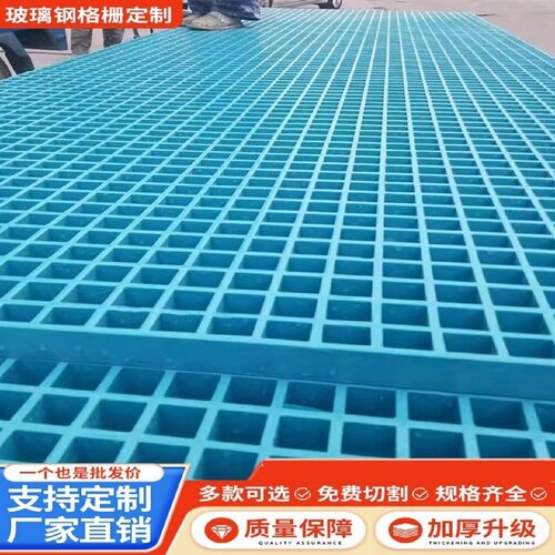 玻璃钢格栅厂家直销洗车房地格栅漏水网格板养殖污水处理厂沟盖板