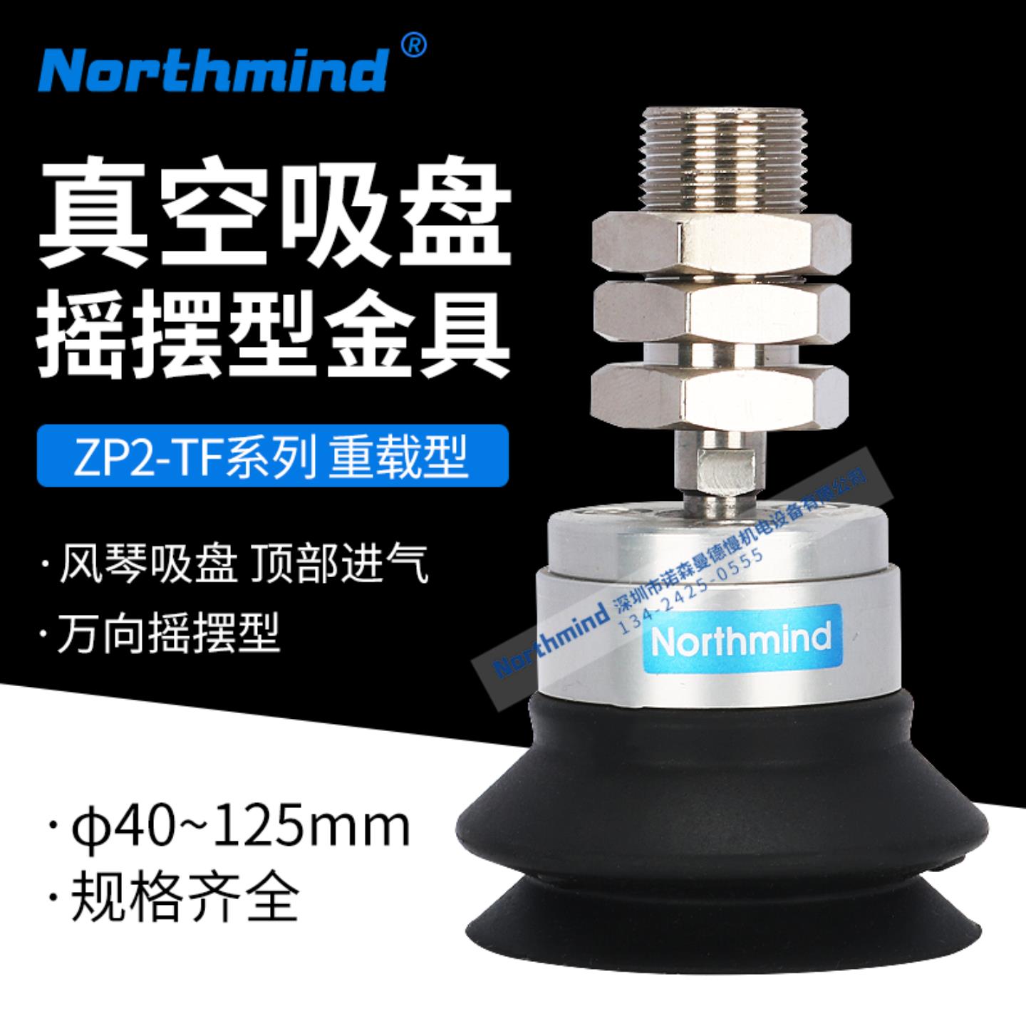 隆兴SMC型ZP2-TF32HN TF40HBN XF50HN摇摆型重载气动真空吸盘 XF*