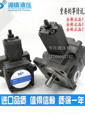HP涌镇液压HVPVC-F30-A4 F40-A1-A2-A3/02中高压变量叶片泵F54
