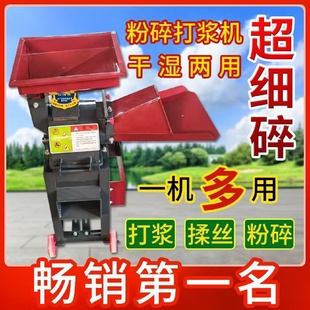 新型超细牧草打浆机多功能秸秆粉碎机家用干湿两用鸡鸭鹅猪打草机