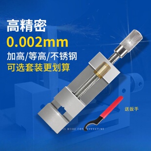 QGG高平口钳加高机用磨床批士台钳夹具手动工业级直角台虎钳