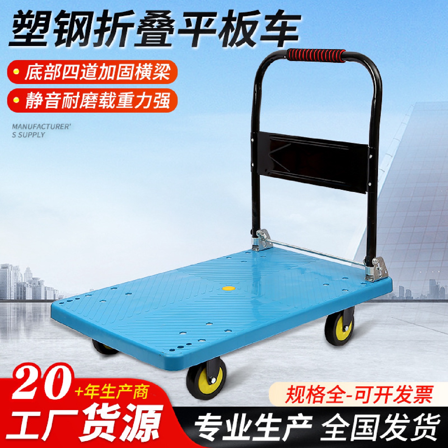 塑钢平板车静音手推车折叠物流搬运车拉货塑料加厚手拉车仓库推车