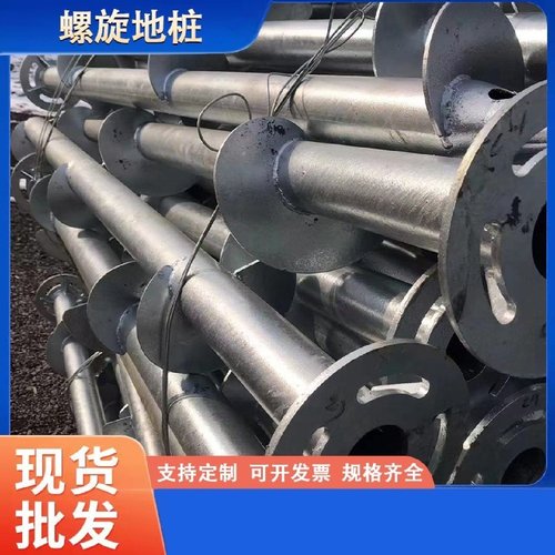 厂家直销光伏螺旋地桩镀锌螺丝不锈钢集装箱预埋地基棚地桩法