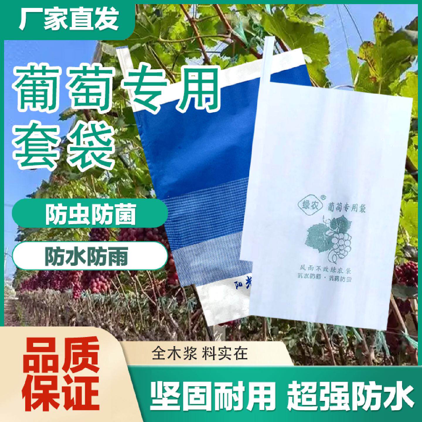 葡萄套袋专用袋葡萄袋子水果套袋葡萄专用袋杨桃果袋水晶葡萄套袋