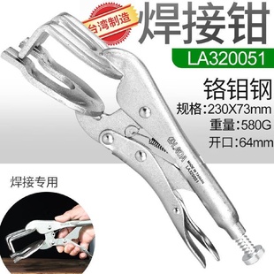 老A大力钳子多功能压力钳工业级重型夹钳C型扁嘴尖嘴链条LA320051