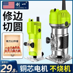 板锣机 美国木工修边机木工多功能家用电木铣机开槽机雕刻铝塑倒装