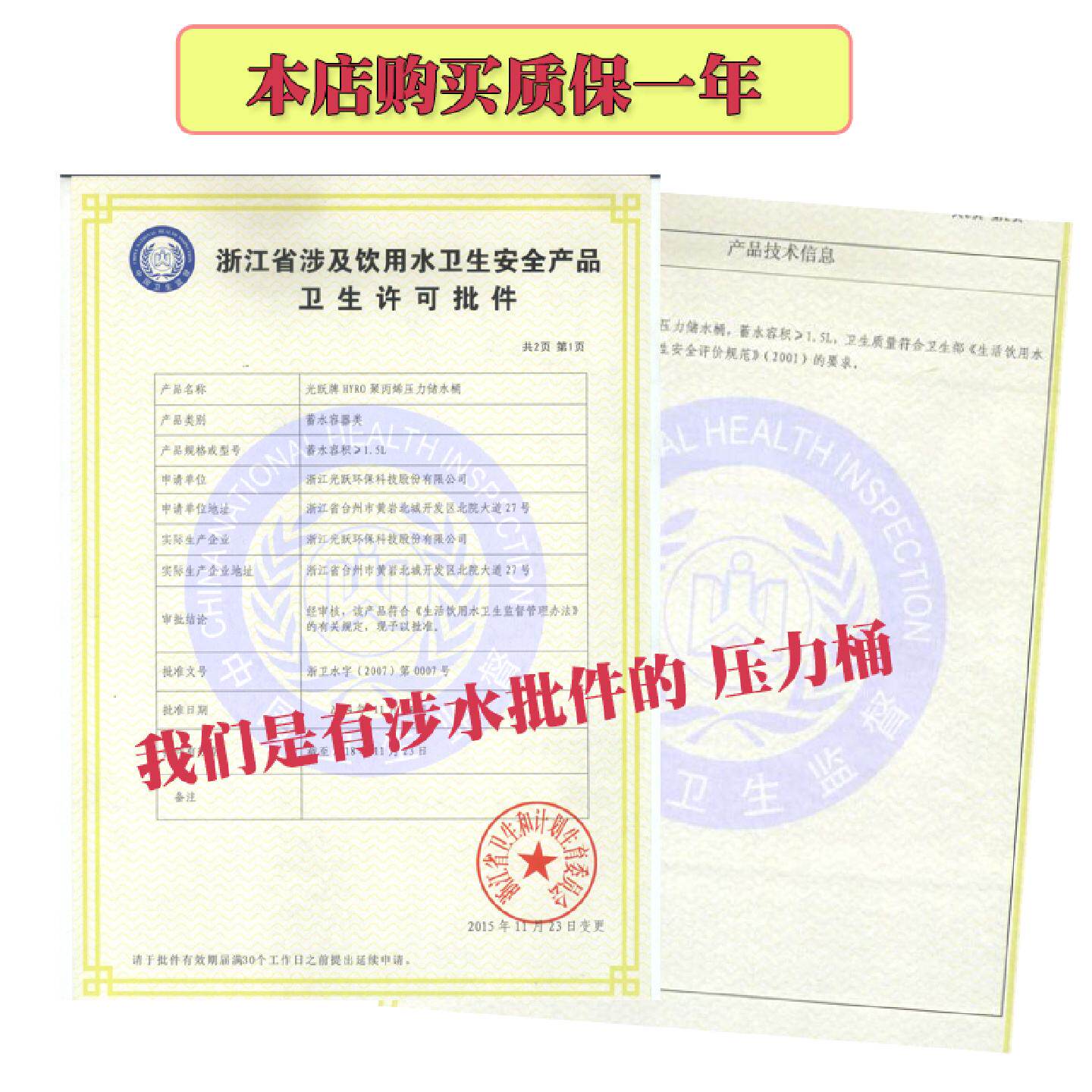光跃压力罐压力桶纯水机20G压力桶储水罐100G-800G纯水机储水捅