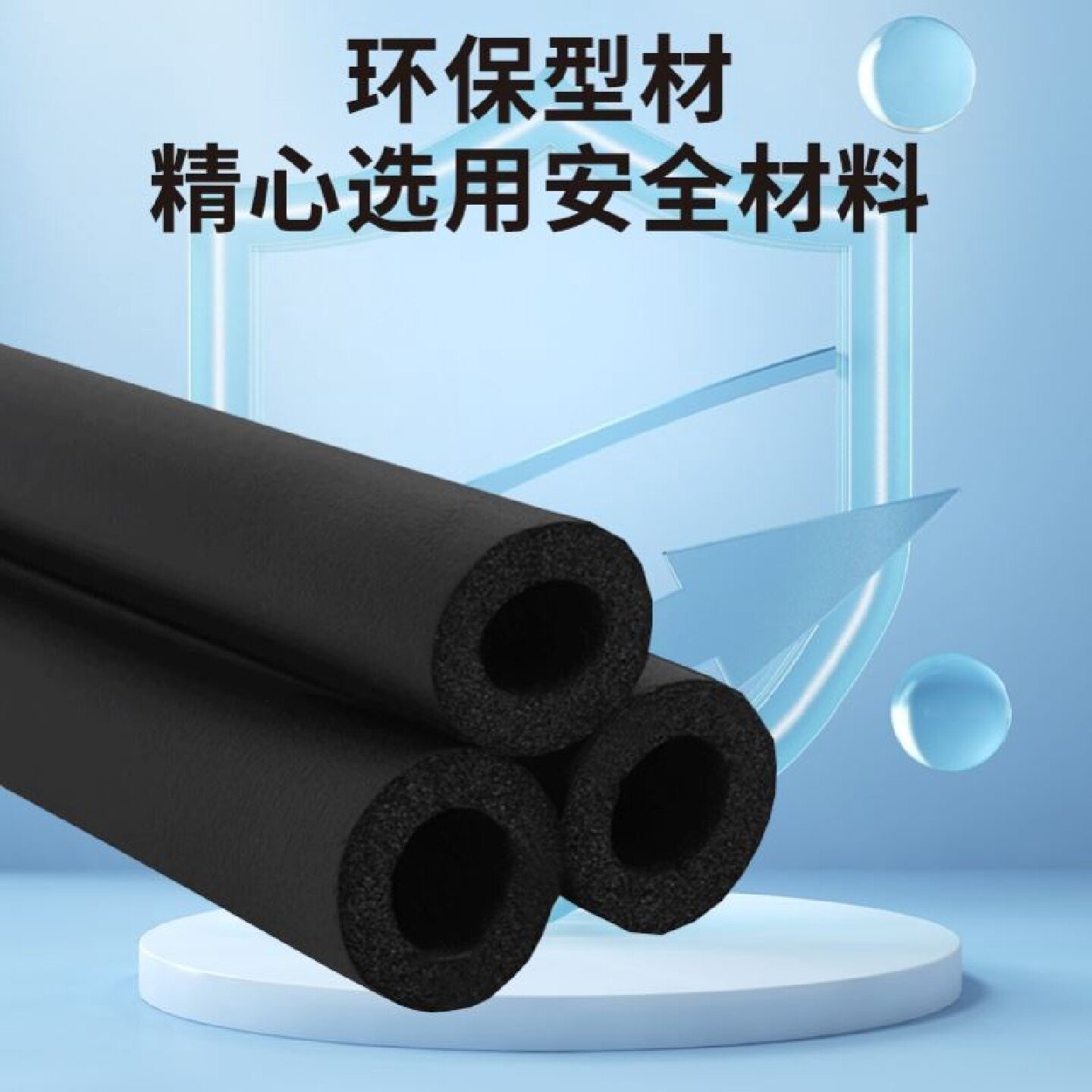橡塑保温管家用高密度太阳能热水器PPR管中央空调水管专用海绵管