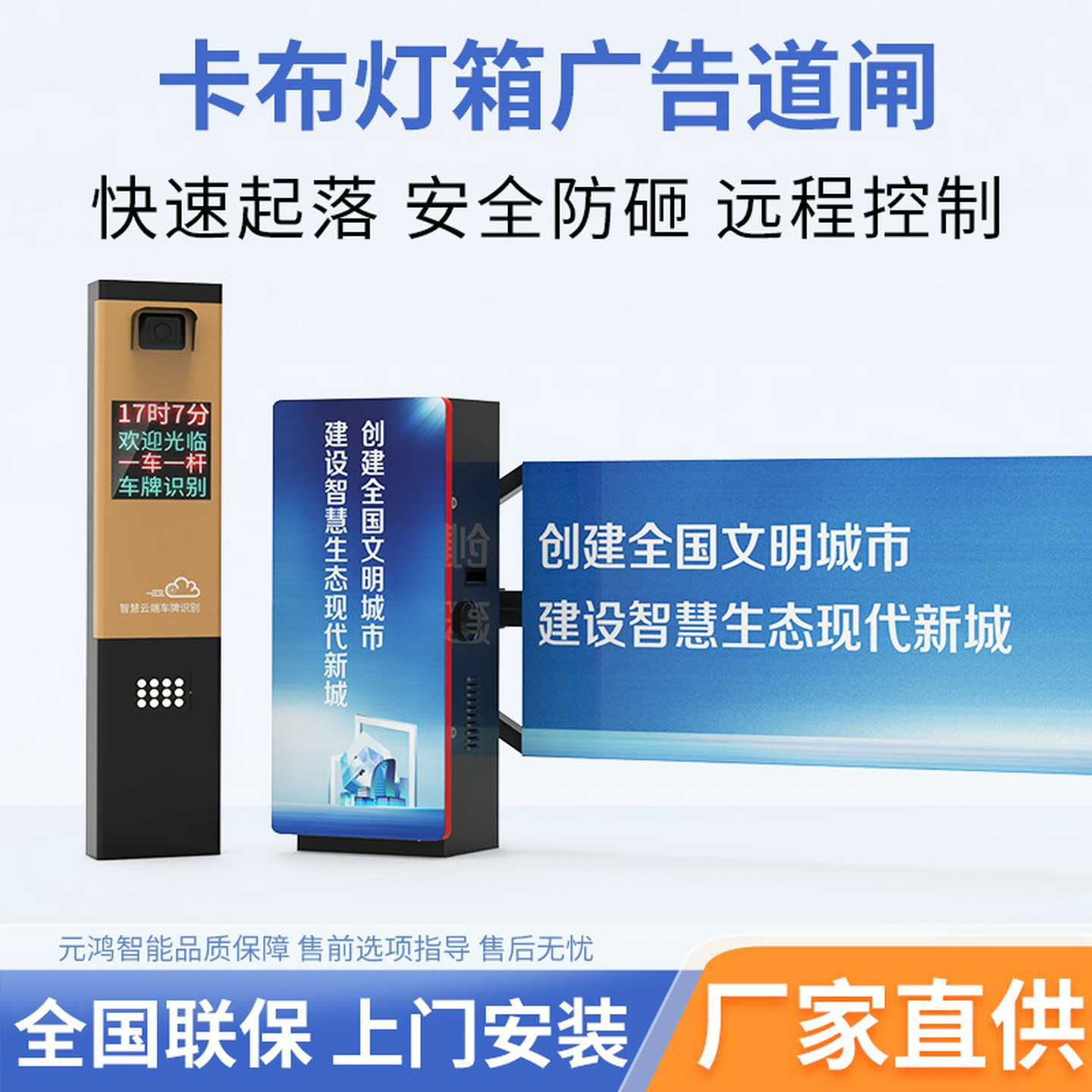 停车场收费系统自动起落杆托管广告道闸一体机无人值守智能道闸
