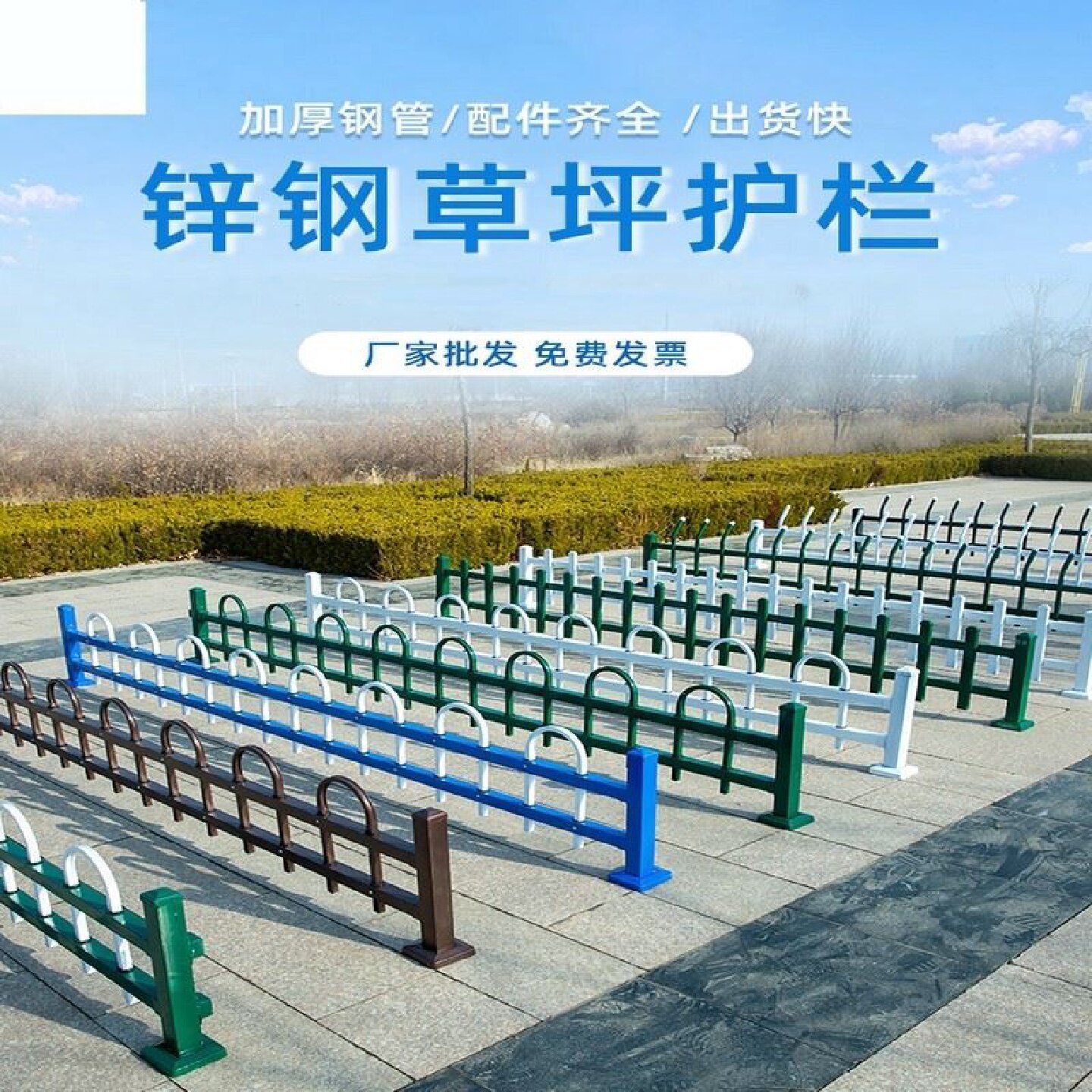 PVC塑钢草坪围栏农村工厂绿化建设庭院学校花池护栏厂家直销热卖