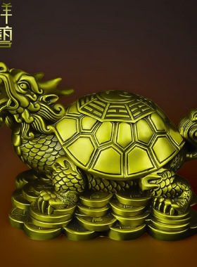 中式风格纯铜龙龟招财摆件黄铜八卦龟家居桌面装饰品送礼首选顺祥
