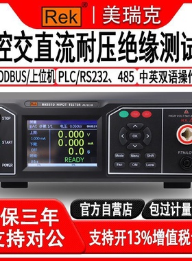 美瑞克RK9310程控交直流耐压绝缘测试仪高压仪综合安规检测仪器