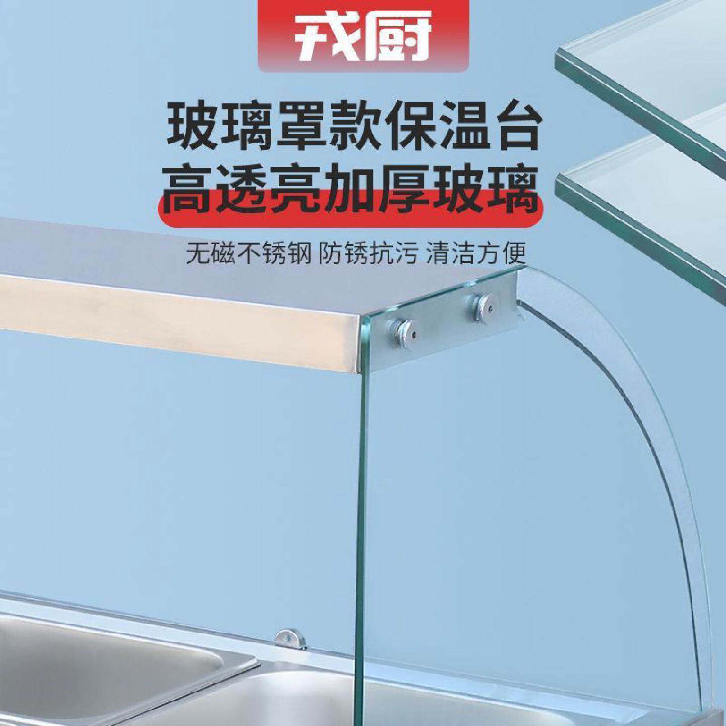 玻璃罩商用快餐保温台防干烧食堂打菜热菜售饭台不锈钢保温餐车