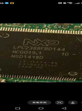 议价LPC2388FBD144  数量只有100来个，价钱便宜，