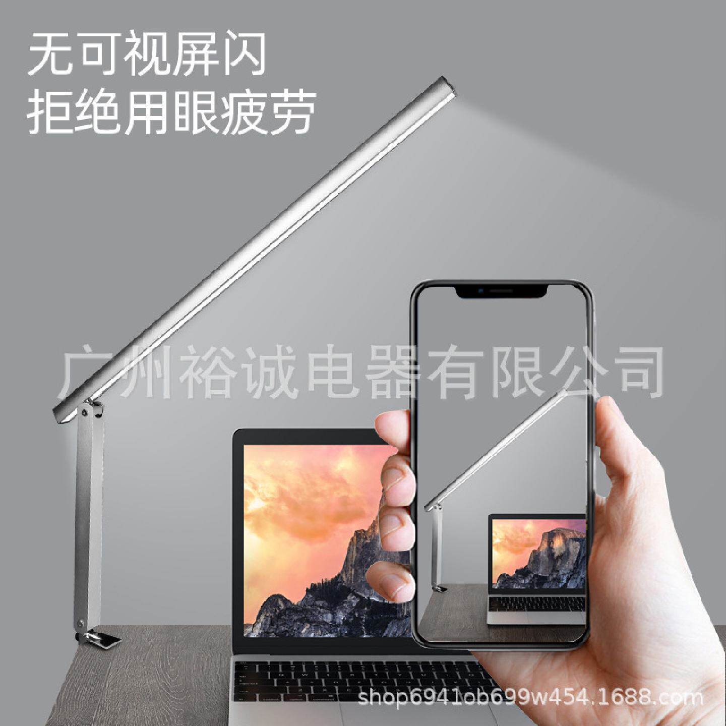 LED台灯护眼折叠台灯LED学习阅读桌面长臂台灯
