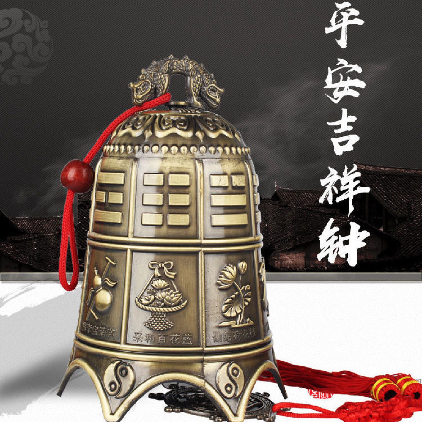 寺庙宝塔屋檐铜钟复古铜合金铃铛铜铃八卦风铃门挂挂件家居裕康
