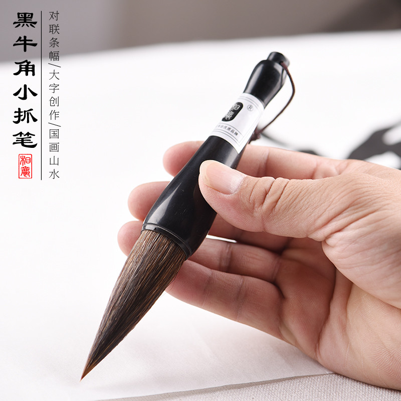 手抓笔口袋笔小号斗笔狼毫羊毫兼毫牛耳毫短杆黑牛角小京抓对