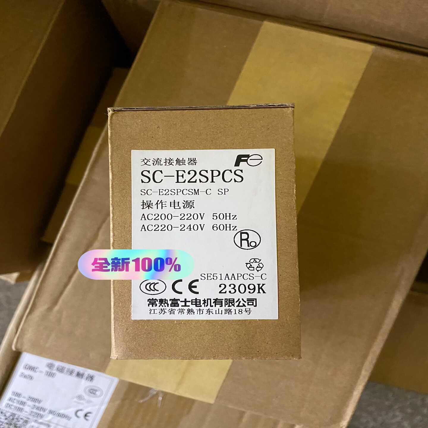 询价SC-E2SPCS常熟富士交流接触器SC-E2SPCSM