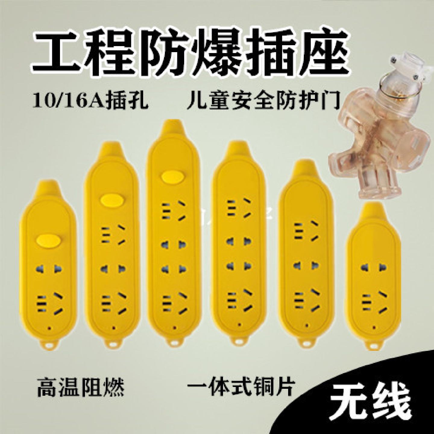 1016A工程排插座无线防摔防爆电源插板弱电地拖接线板带开关纯铜