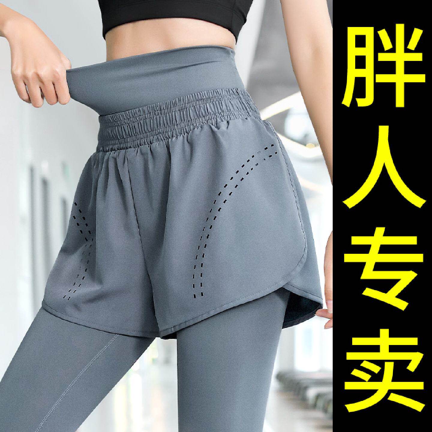 高腰瑜伽裤女假两件大码跑步运动速干裤胖mm专业训练健身紧身长裤