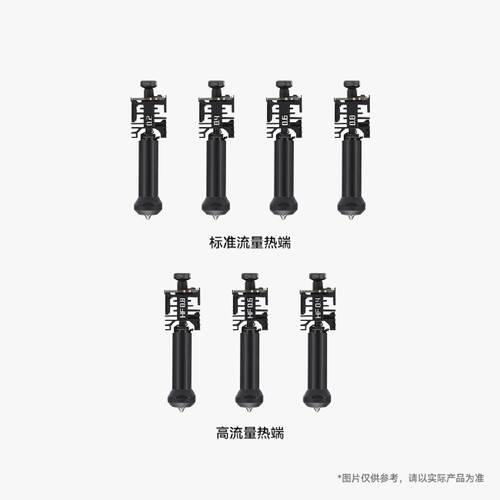 拓竹 标准流量和高流量智能感应热端 3D打印机配件 【H2C适用】