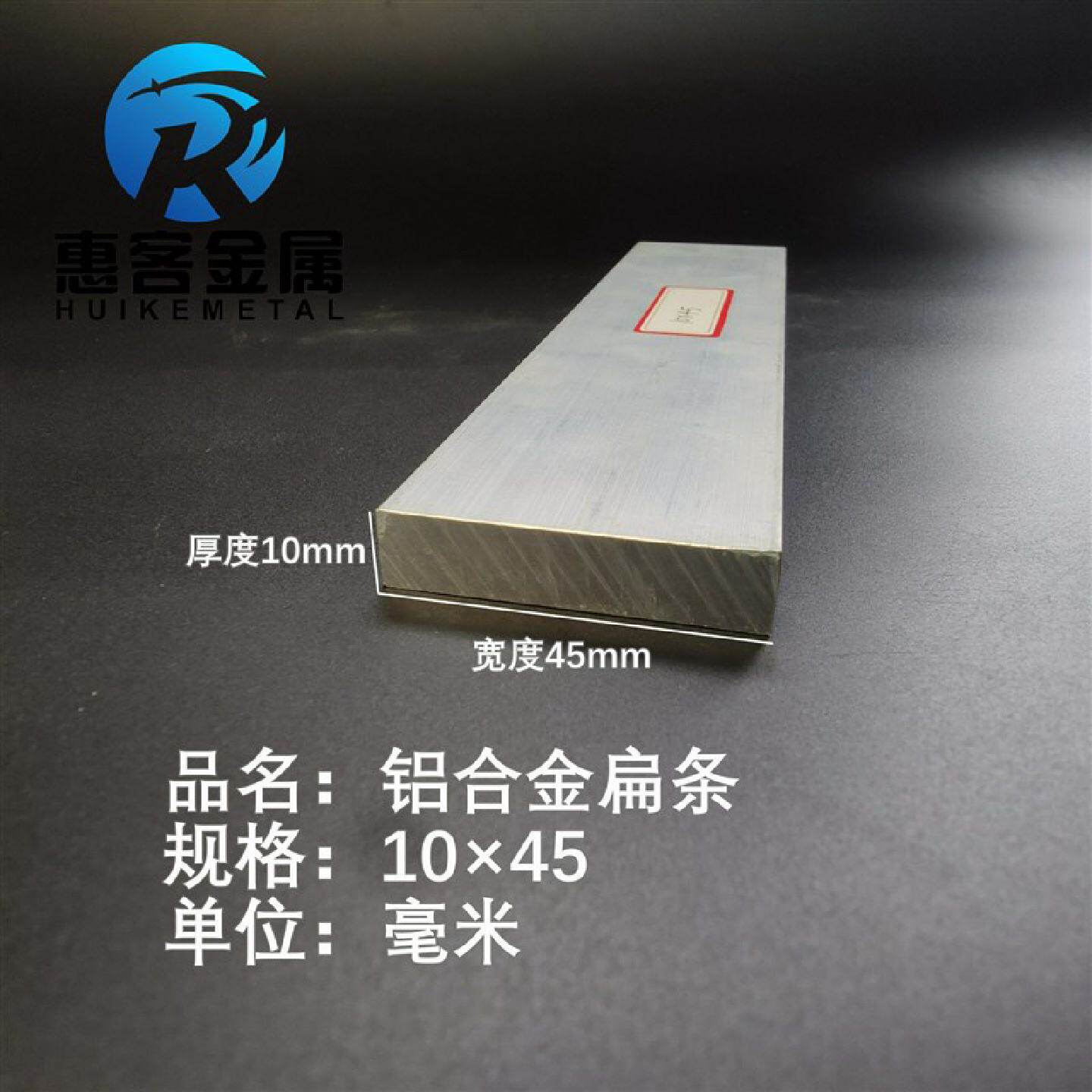 铝排10*45mm铝条铝扁条v铝方条DIY铝板铝块铝片铝方条方棒
