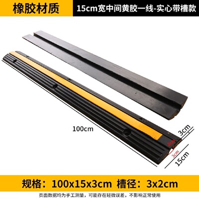 桥型过线槽门槛垫坎双面斜坡垫路沿坡压线板线缆保护减速带台阶垫