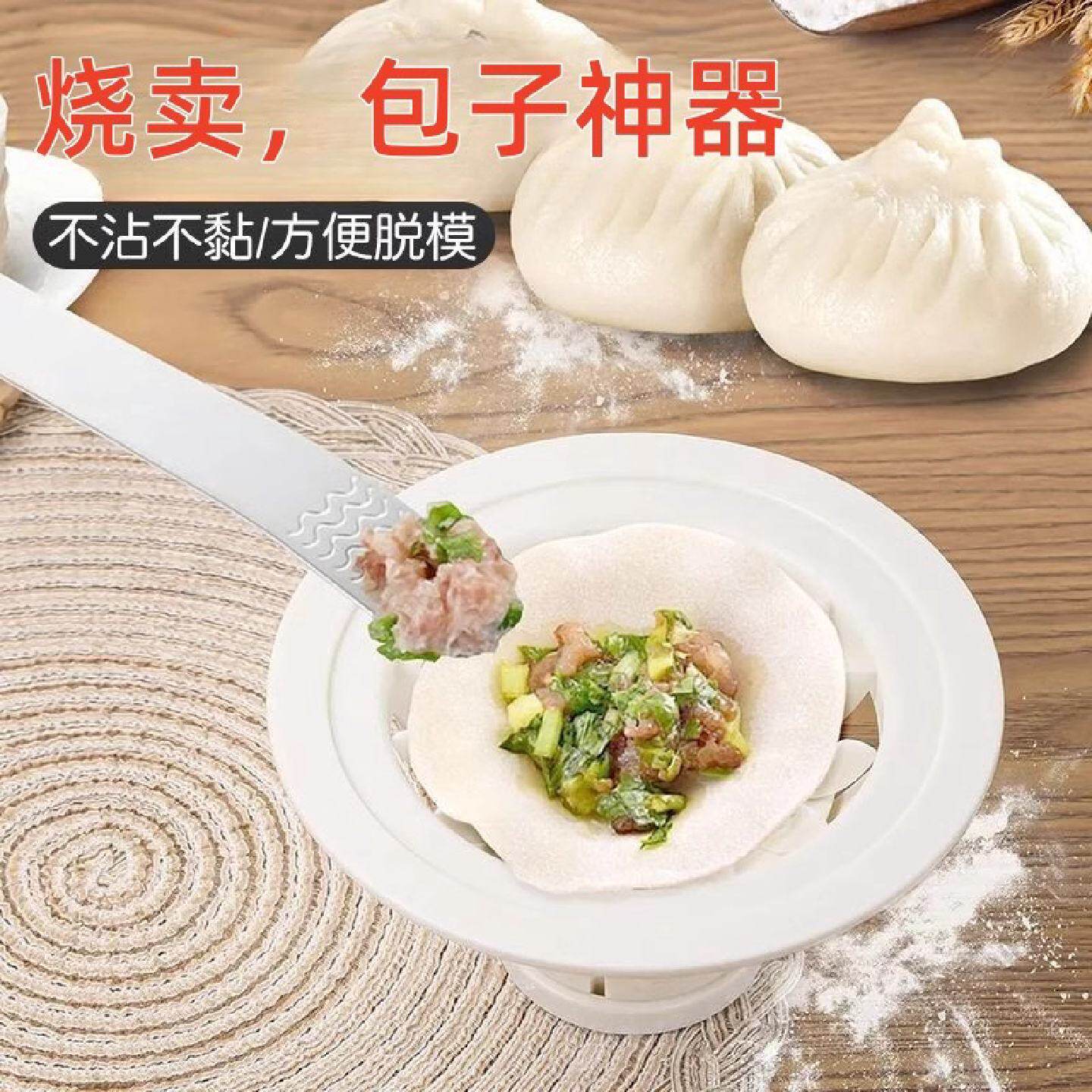 包包子烧麦皮模具烧卖水饺皮饺压皮神器饺皮包饺器压皮器馄饨皮