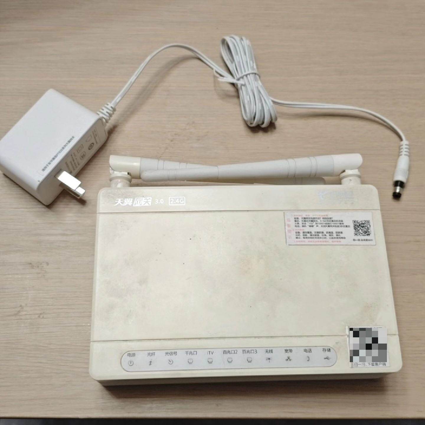 电信光猫带WiFi，天翼网关3.0，2.4G，带电源适配器和 天线，支持