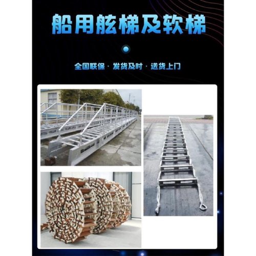 星邦平桥舷梯铝合金登船梯靠岸梯铝质跳板码头梯子船用梯具舷墙梯