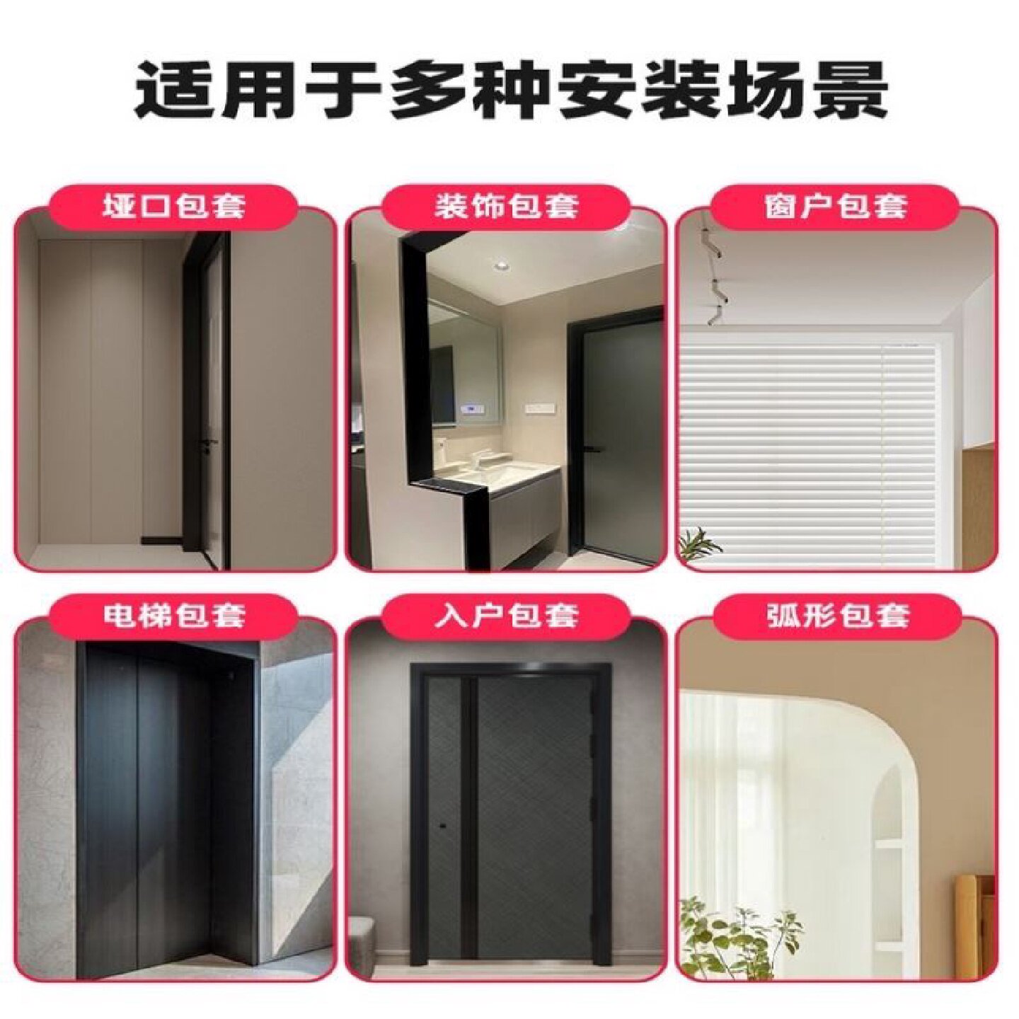不锈钢极窄门套垭口套吊顶一体成型圆弧屏风假山镂空造型庭院背景