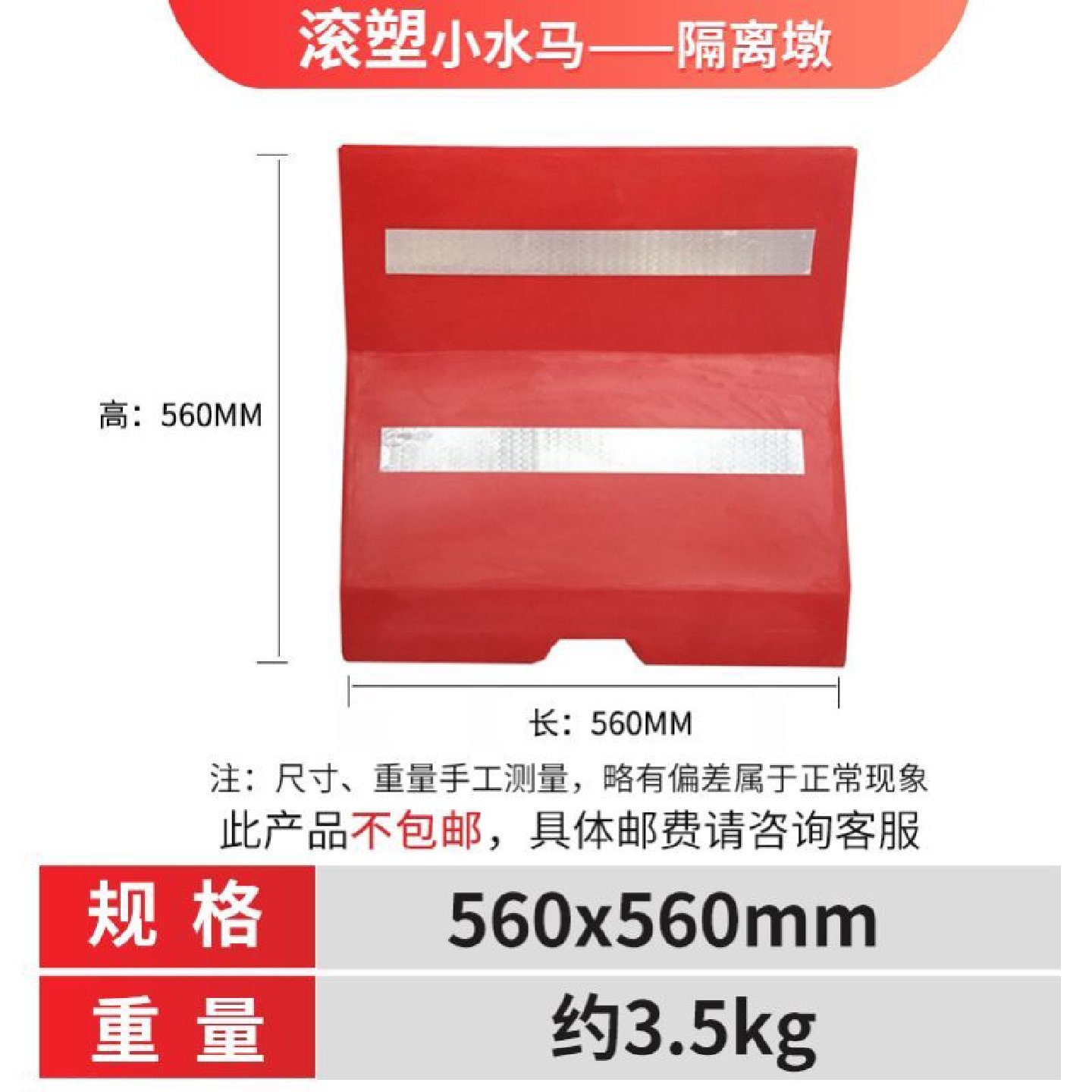 全新料三孔水马市政围栏注水围挡塑料水马滚塑防撞桶水马隔离墩,五金/工具,护栏/隔离栏,淘宝优惠券,粉丝福利购,淘宝优惠卷