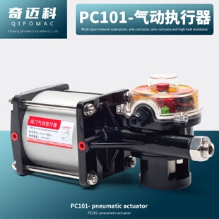 奇迈科CP101 水称蝶阀气动头 CP126搅拌站气动执行器粉尘 水泥