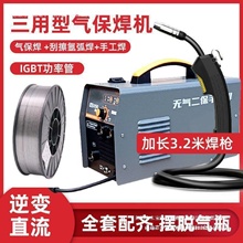 来劲款多功能无气二保焊机三用家用220v小型气保二保电焊机全套