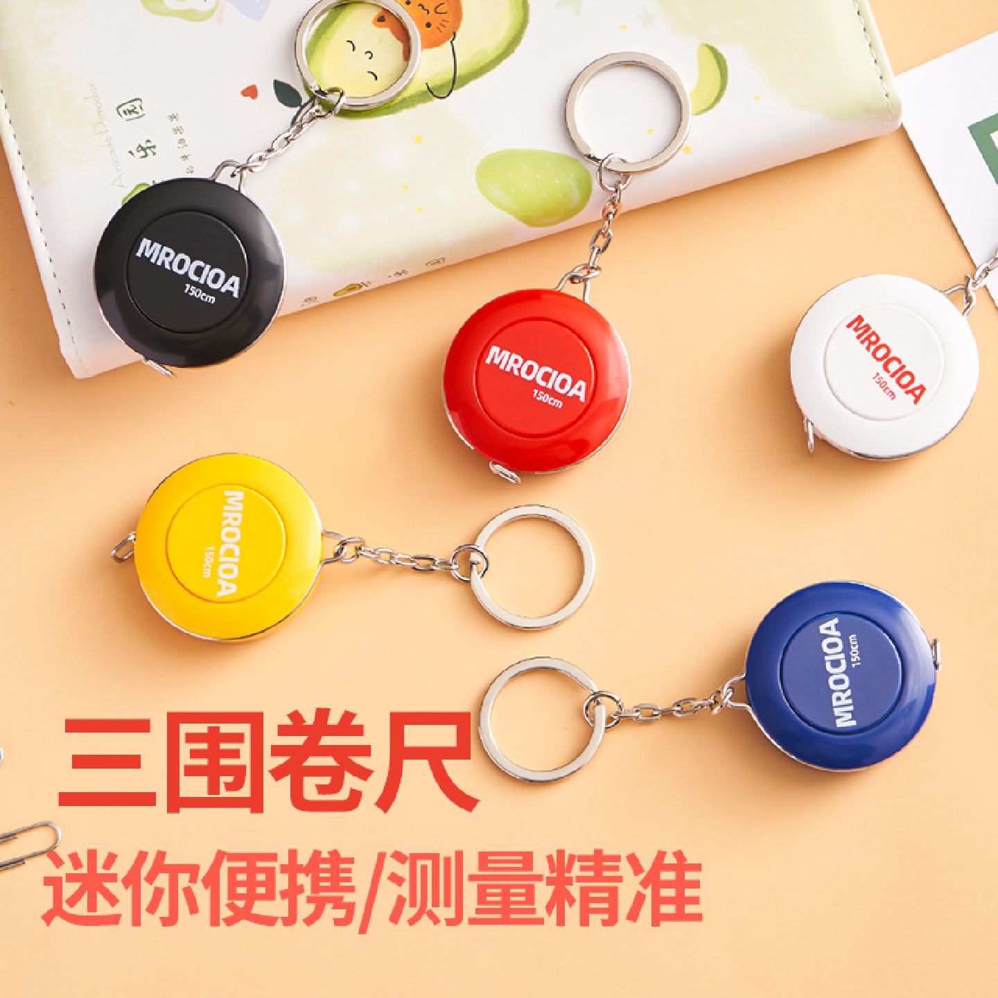 市尺皮尺测量三围软尺迷你小卷尺腰围尺码量尺裁缝量衣量体尺子