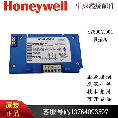 议价S7820A1007/S7800A1001/S7800A1142/S7810A1009Honeywell/显