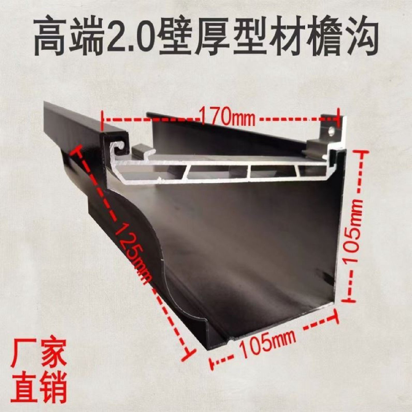 U型槽pvc天沟雨水槽高低款檐沟排水槽屋顶引水槽自建房房顶滴水槽,基础建材,雨水槽/雨水管,淘宝优惠券,粉丝福利购,淘宝优惠卷