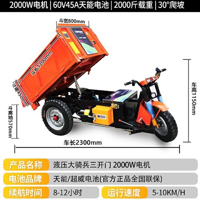 建筑工地电动三轮车工程自卸载重王拉砖混凝土农用养殖拉粪翻斗车