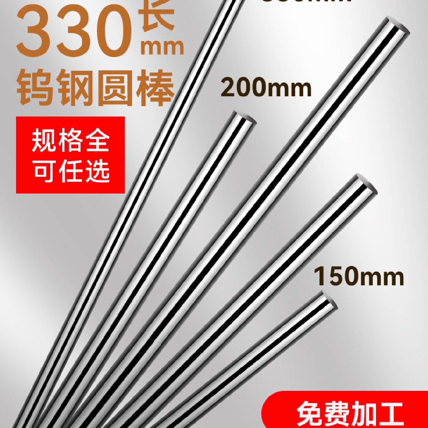 钨钢圆棒加长硬质合金圆棒YG10X合金棒刀条钨钢棒圆棒330200150