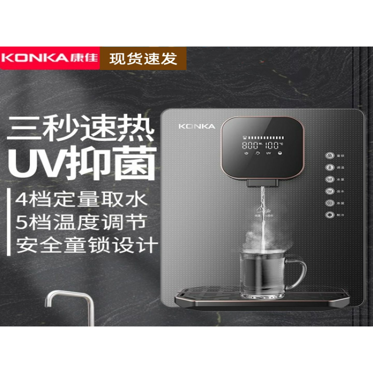 康佳管线机家用壁挂式直饮一体机搭配净水器即热式饮水机2025新款
