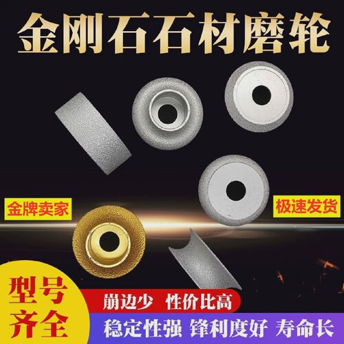 金刚石磨边轮适用角磨机瓷砖玻璃石材打磨75mm磨头