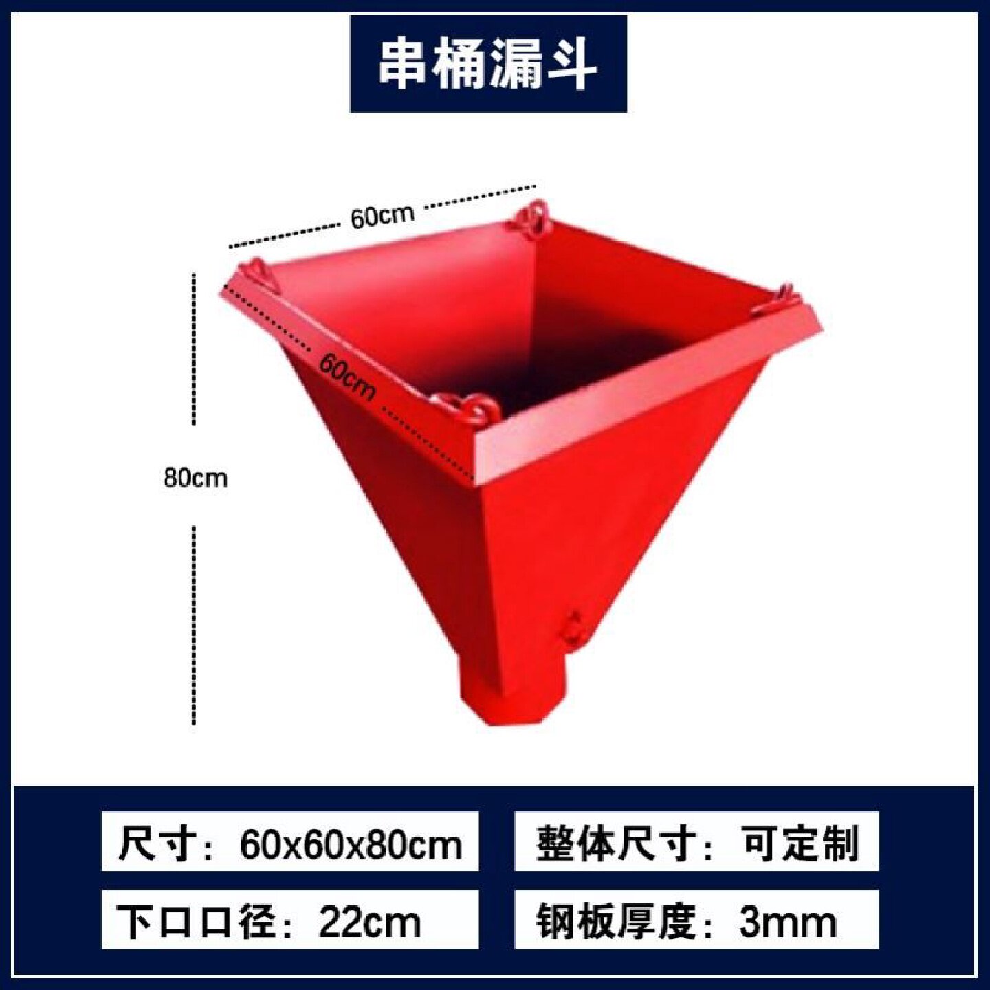 混凝土串筒建筑工地料斗水泥溜槽溜管混凝土浇筑导管混凝土漏斗