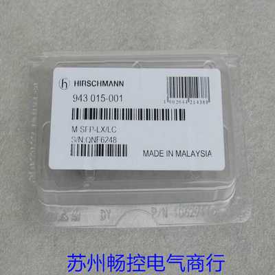 *销售*全新HIRSCHMANN赫斯曼光模块M-SFP-LX/LC现货943015-001