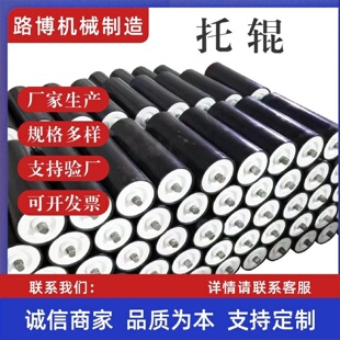 路博高分子托辊电厂用分子托辊厂家调心高分子托辊