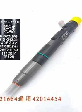 福喷油器eb01－xd95－3301d－5301d－47【鑫鑫商铺】